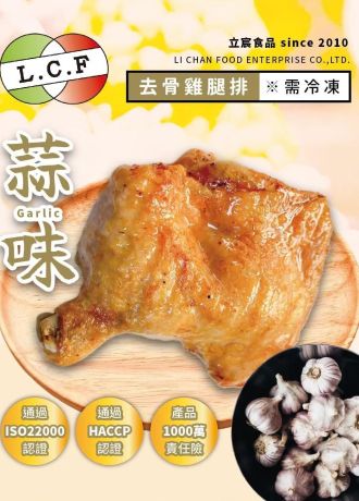 蒜味去骨雞腿排