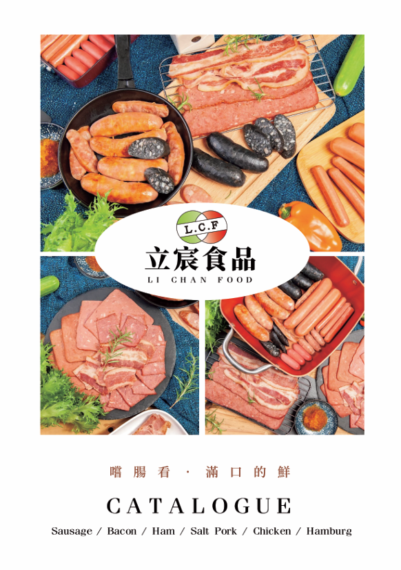 2024產品目錄下載